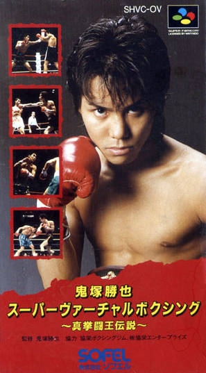 Onizuka Katsuya Super Virtual Boxing (SNES) (gamerip) (1993